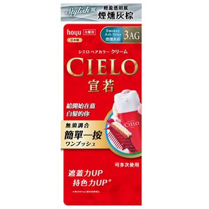 CIEL EX Hair Color Cream