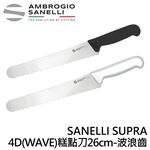 蓋瑞廚物【SANELLI 4D 麵包刀 糕點刀 】HARD大鋸齒 SOFT中鋸齒  MICRO細鋸齒 WAVE波浪鋸齒, , large