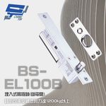 昌運監視器 BS-EL100B (SL-100B) 斷電開 埋入式陽極鎖 可承受破壞剪力達1200kg以上, , large