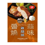 大成冷凍醬燒蒜味雞腿排200g(箱購), , large