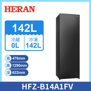 禾聯 HFZ-B14A1FV 142L 變頻直立式冷凍櫃