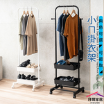 [拜爾家居] 小ㄇ掛衣架 台灣製造 ㄇ型衣架 掛衣架 衣帽架 吊衣架 上下可調整 落地衣架 帽架 衣架子 開放式衣架, , large