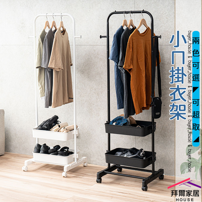 [拜爾家居] 小ㄇ掛衣架 臺灣製造 ㄇ型衣架 掛衣架 衣帽架 吊衣架 上下可調整 落地衣架 帽架 衣架子 開放式衣架