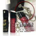 GS MALL 台灣製造 25cc 防狼噴霧辣椒水 辣椒水 辣椒水噴霧 鑰匙圈 防狼噴霧辣椒水 催淚辣椒水 辣椒水, , large