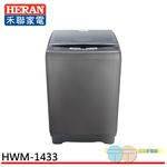 HERAN 禾聯 14kg 極光鈦 強勁系列 全自動洗衣機 HWM-1433, , large