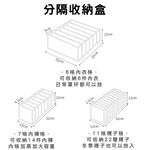 [夢巴黎]  衣物分隔收納袋 衣服收納 衣櫃收納 衣櫃收納盒 衣櫥收納 內衣收納 襪子收納 內褲收納 褲子收納 收納盒, , large