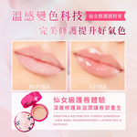 ALYSSANA Fairy Lip Balm, , large