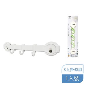 【收納精靈】RT-A8024 三入掛勾組 居家 廚房掛勾 內附無痕膠片-白色