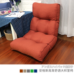 Angus high back comfortable Japanese room chair, , large