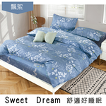 柔絲絨雙人四件式印花兩用被床包組, , large