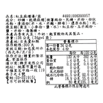 紅豆麻糬湯(袋), , large