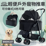 【寵喵樂ICAT】輕便戶外寵物推車-BNDK107(牛仔藍), 牛仔藍, large