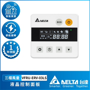 [Delta Electronics] LCD control panel one-year warranty (VFRU-ERV-03LS)