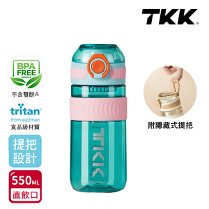 【TKK】美國進口Tritan克洛伊系列隨手杯 手提式 運動水壺550ML(直飲口設計)-青海藍
