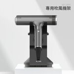 sOlac SD-1000系列專用吹風機架 原廠公司貨 質感提升 方便收納 僅適用於 SOlac SD-1000, , large