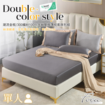 【FOCA】 Taste of Gray | 300-Weave 100% Tencel Pressed Frame Pillowcase and Fitted Sheet Set - Single, , large