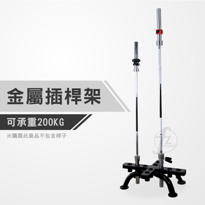Bar Stand