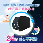 【Clany可蘭霓】 台灣製遠紅外線防漏透氣 M-2XL 生理褲 加大尺碼 衝擊濃黑 2182-63, , large