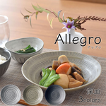 日本製美濃燒 Allegro陶瓷深盤 日式餐盤 義大利麵盤 沙拉盤 湯盤 家用餐具 (黑色), , large