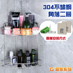 【G+居家】304不鏽鋼銀貼置物架(方形架/長方架/角落架/三角架/廚房瓶罐架/組屋無痕瀝水架/免打孔層架/免鑽孔衛浴架), , large
