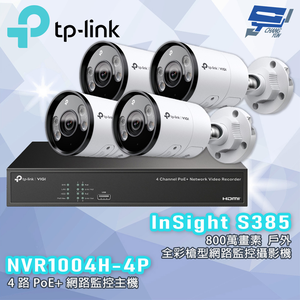 TP-LINK 昌運監視器組合 VIGI NVR1004H-4P 4路主機+800萬全彩網路攝影機*4