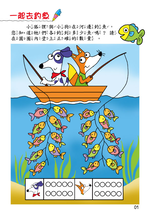 《南門書局》單本繪本館~幼兒全腦開發15-數學遊戲 1本, , large
