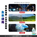 [夢巴黎] 玻璃水 鍍晶玻璃水 疏水防雨專用 玻璃清潔劑 油膜玻璃水 玻璃去油劑 鍍晶去汙玻璃水 油膜刷 除油膜 玻璃清潔, , large