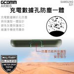 GCOMM 三星 S21 軍規多重防摔保護殼 ARMIS, , large