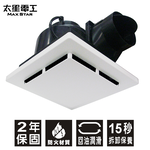 【Himalaya】Luxury bathroom ventilation fan/side exhaust, , large