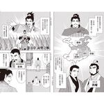 Romance of the Three Kingdoms, , large