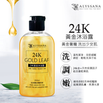 24KGold Shower Gel, , large