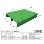 [台灣湧利企業有限公司]塑膠棧板S2-8060-FG 新料PP, , large