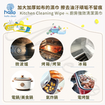 【Universo Mart】Hallo Clean 廚房強效清潔濕巾(加大加厚), , large