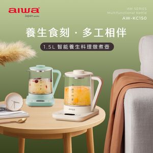 AIWA 愛華 1.5L 多功能養生壺 AW-KC150,  AIWA 愛華 1.5L 多功能養生壺 AW-KC150