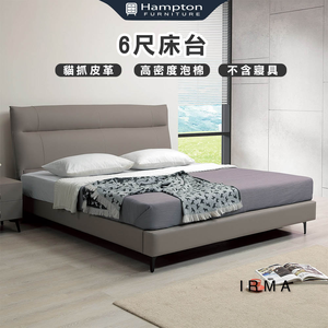  【Hampton 漢汀堡】艾爾瑪6尺床台