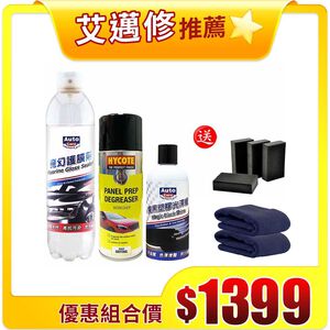 car supplies