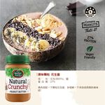 【千歲本舖】紐西蘭Mother Earth超級花生醬 6罐組（顆粒2罐+絲滑、堅果、奇亞籽、芝麻各1罐）, , large