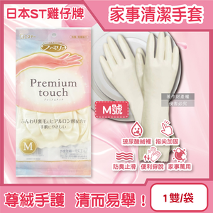 ST Premium Touch Gloves 1pair M