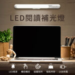 LED閱讀補光燈(L1) 磁吸宿舍燈 USB充電 DIY免工具安裝, , large