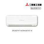 三菱SRC/SRK28ZTNT-W變頻冷暖-旭山, , large