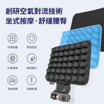 [JEMIA] JFT 3D動態減壓按摩坐墊，USB便攜，久坐不累，護臀減壓，上班族必備，適用所有人群, , large