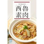 Assorted veggie thick soup, , large