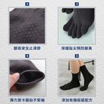 【現貨】Supima抗菌萊卡除臭襪 五趾襪 長襪 短襪-五趾長襪 P6845, , large