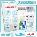 Lion NONIO Tongue Cleaning 45g, , large