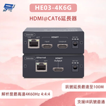 昌運監視器 HE03-4K6G 4K60Hz HDMI®延長器 訊號延長最遠至100M, , large