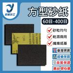 Square sander/accessories 240 grit sandpaper 100 pieces, , large