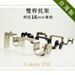 Double Curtain Rod Brackets – 3pcs Set | Fits 13mm & 16mm Rods | Metal Wall-Mount Holders | Made in Taiwan | Durable & Practical | Gross White, , large