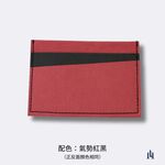 [LOGINHEART]氣勢紅黑 多功能紙革卡夾 五個卡層 綠色時尚 環保 天然纖維 進口材料 台灣職人手作 質感, , large