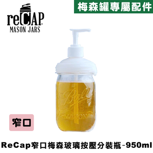reCAP® Mason Jars Soap Dispenser Lid＆32oz Quart Mason Jar Regular Mouth
