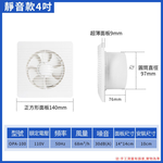 4-inch 110V exhaust fan, , large